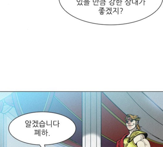 The Long Way Of The Warrior Ch.18 p85