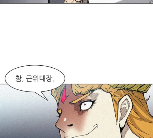 The Long Way Of The Warrior Ch.18 p87