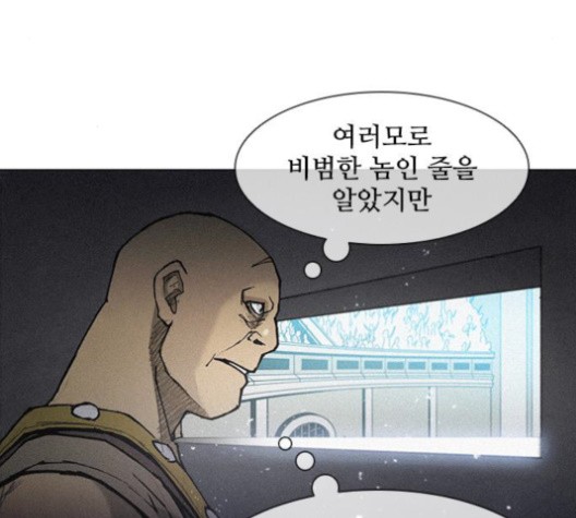 The Long Way Of The Warrior Ch.18 p9