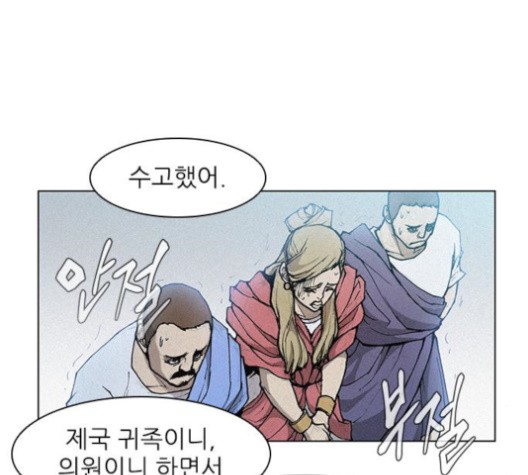 The Long Way Of The Warrior Ch.18 p90