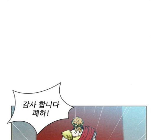 The Long Way Of The Warrior Ch.18 p93
