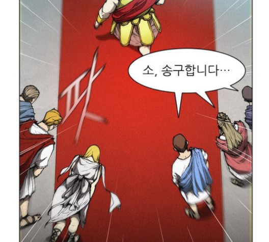 The Long Way Of The Warrior Ch.18 p94