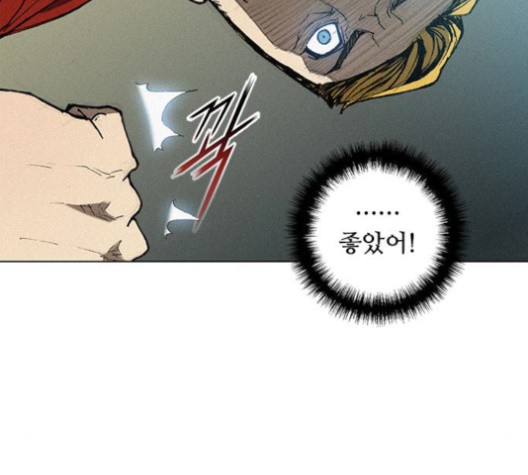 The Long Way Of The Warrior Ch.18 p96