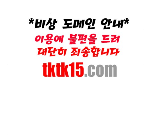 The Long Way Of The Warrior Ch.18 p98