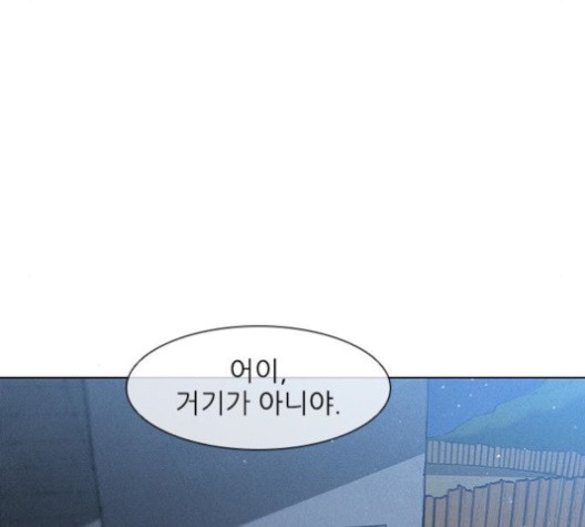The Long Way Of The Warrior Ch.18 p99