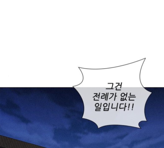The Long Way Of The Warrior Ch.19 p1