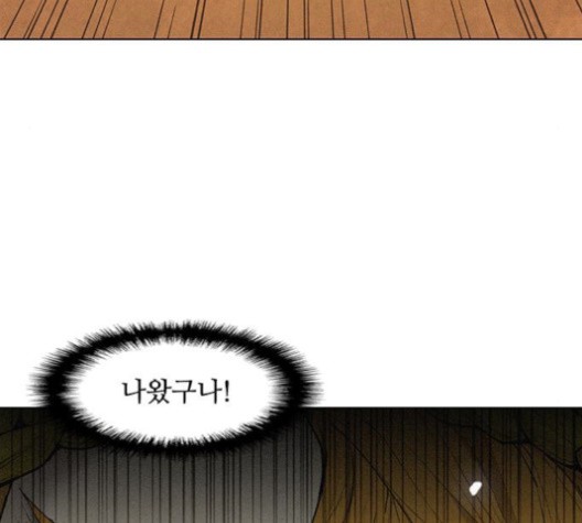 The Long Way Of The Warrior Ch.19 p100