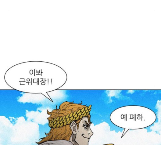 The Long Way Of The Warrior Ch.19 p102