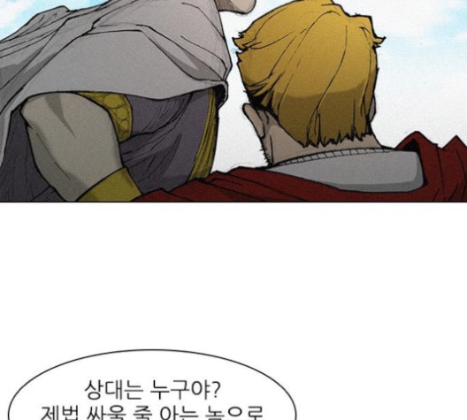 The Long Way Of The Warrior Ch.19 p103