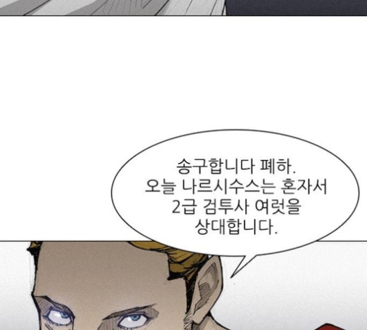 The Long Way Of The Warrior Ch.19 p105