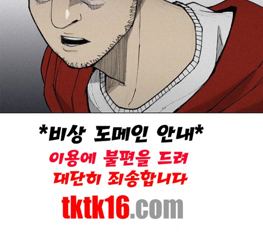 The Long Way Of The Warrior Ch.19 p106