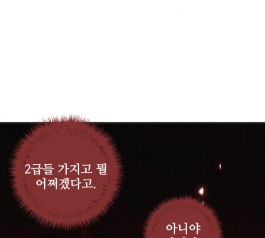The Long Way Of The Warrior Ch.19 p108