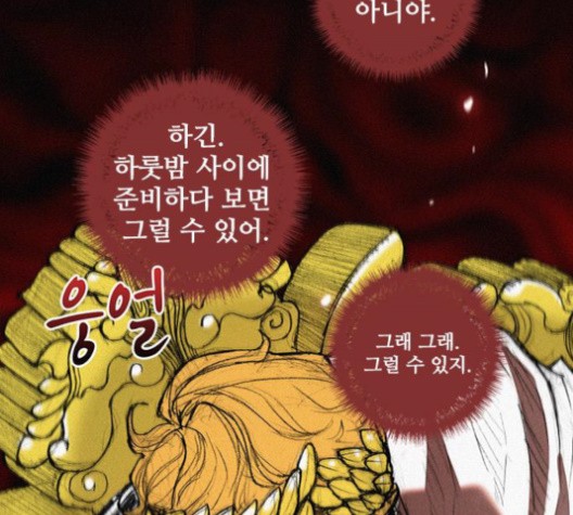 The Long Way Of The Warrior Ch.19 p109