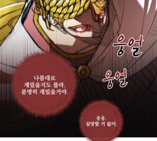 The Long Way Of The Warrior Ch.19 p110