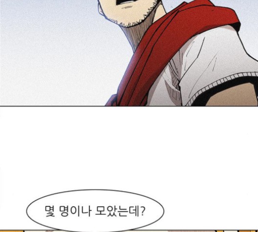 The Long Way Of The Warrior Ch.19 p112