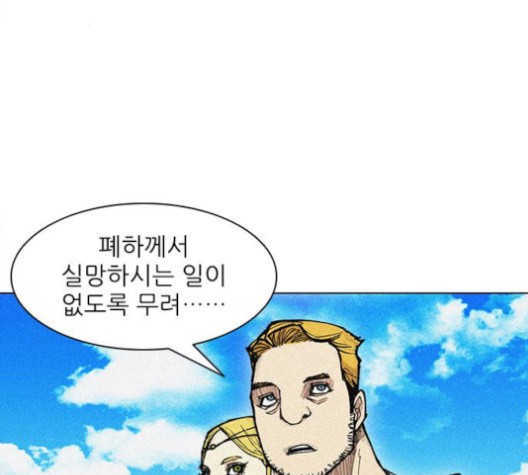 The Long Way Of The Warrior Ch.19 p114