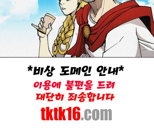 The Long Way Of The Warrior Ch.19 p115