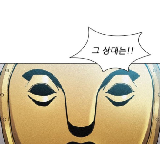 The Long Way Of The Warrior Ch.19 p116
