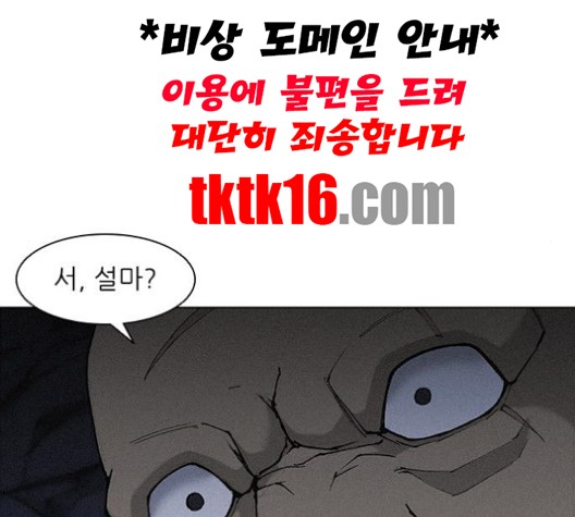 The Long Way Of The Warrior Ch.19 p12