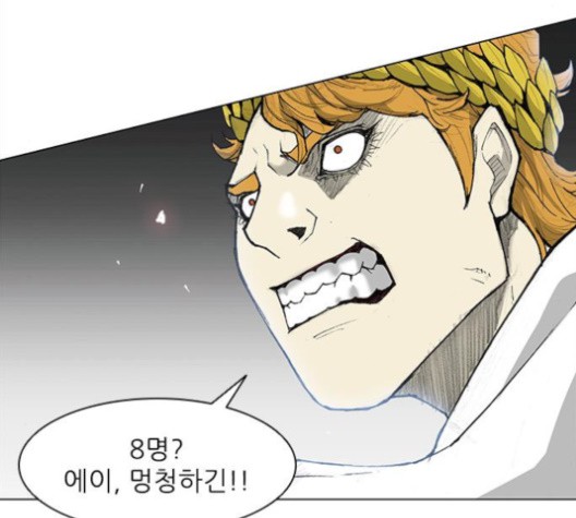 The Long Way Of The Warrior Ch.19 p123