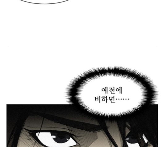 The Long Way Of The Warrior Ch.19 p124