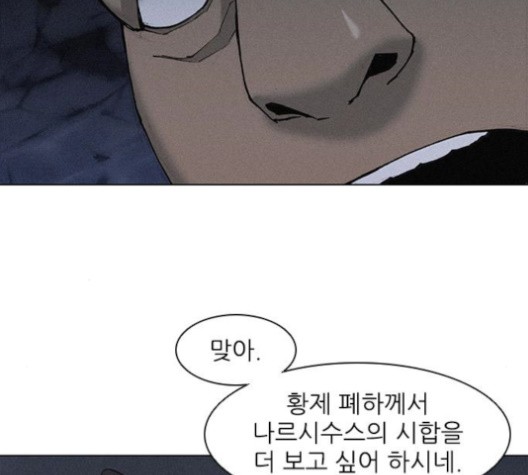 The Long Way Of The Warrior Ch.19 p13