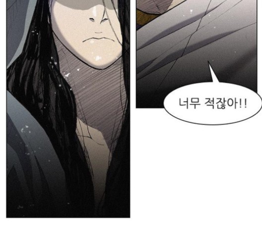 The Long Way Of The Warrior Ch.19 p141