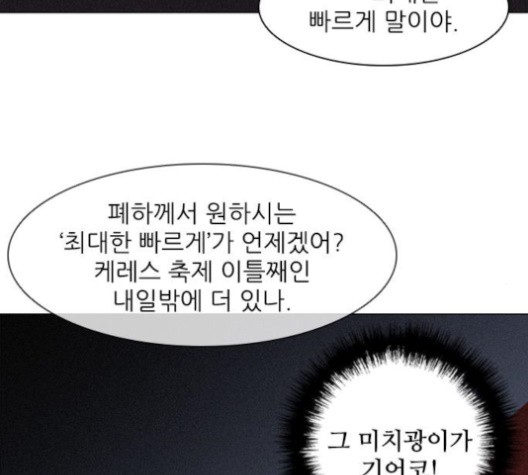 The Long Way Of The Warrior Ch.19 p15