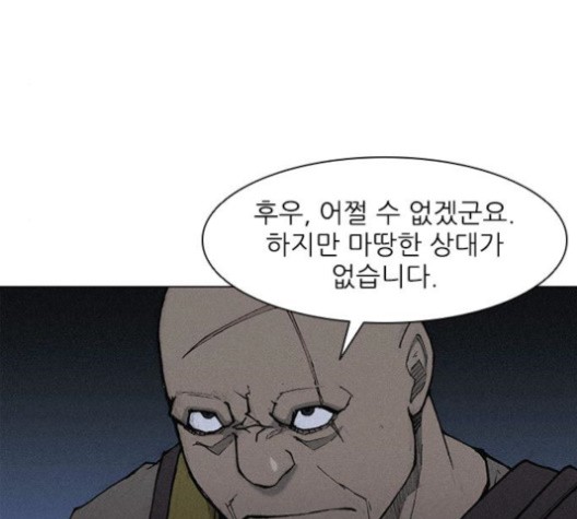 The Long Way Of The Warrior Ch.19 p17