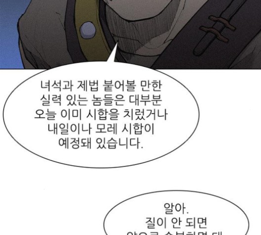 The Long Way Of The Warrior Ch.19 p18