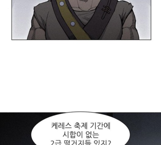 The Long Way Of The Warrior Ch.19 p21