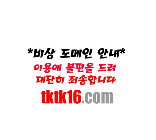The Long Way Of The Warrior Ch.19 p25