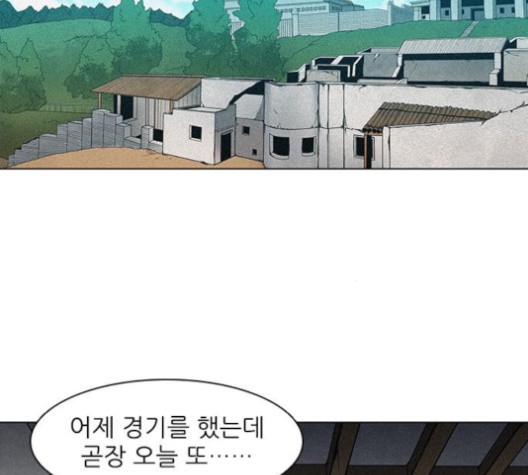 The Long Way Of The Warrior Ch.19 p27