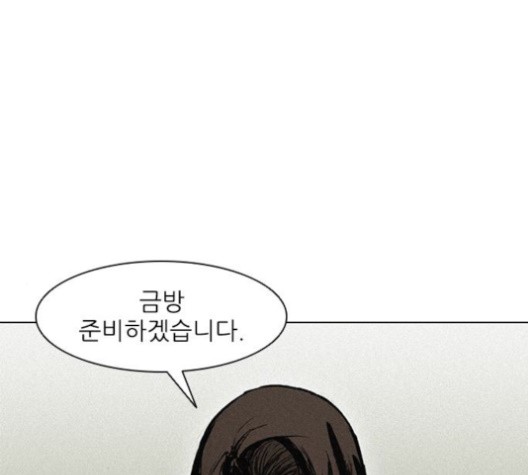 The Long Way Of The Warrior Ch.19 p29