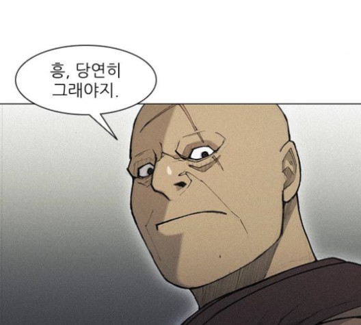 The Long Way Of The Warrior Ch.19 p31