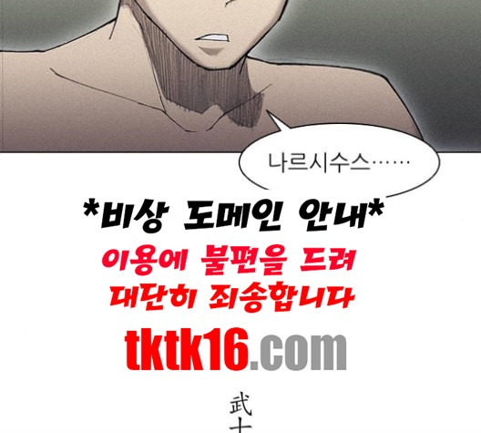 The Long Way Of The Warrior Ch.19 p33