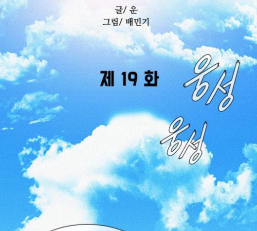 The Long Way Of The Warrior Ch.19 p35