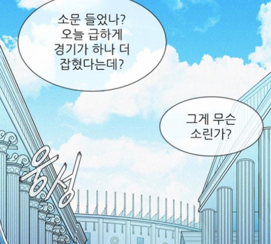 The Long Way Of The Warrior Ch.19 p36