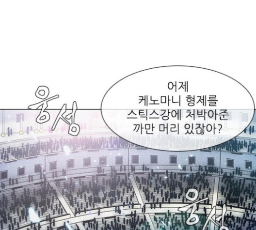 The Long Way Of The Warrior Ch.19 p38