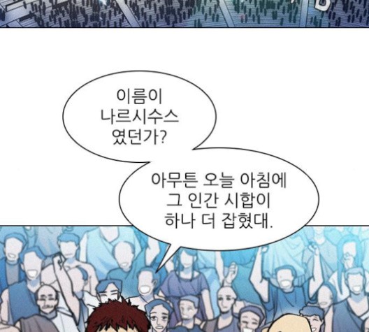 The Long Way Of The Warrior Ch.19 p39