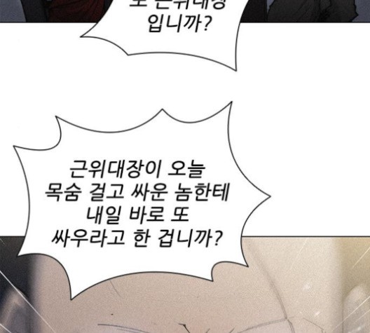 The Long Way Of The Warrior Ch.19 p4