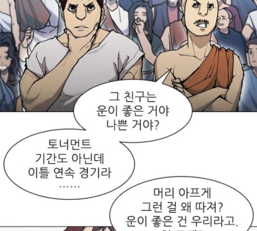 The Long Way Of The Warrior Ch.19 p40