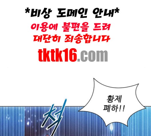 The Long Way Of The Warrior Ch.19 p43