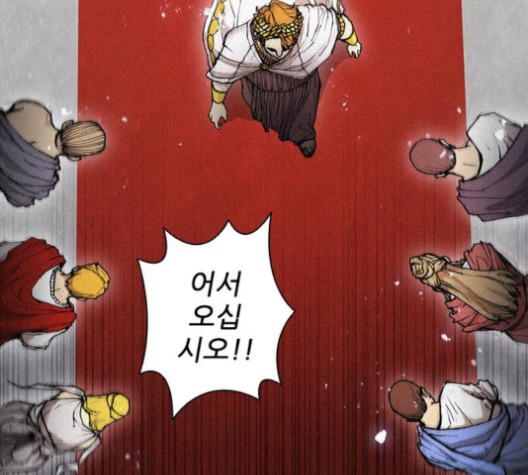 The Long Way Of The Warrior Ch.19 p46