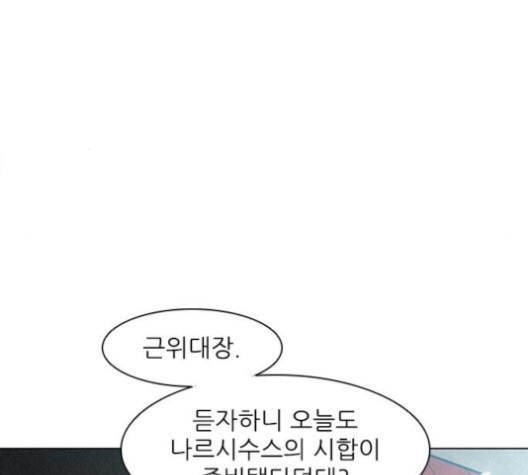 The Long Way Of The Warrior Ch.19 p49