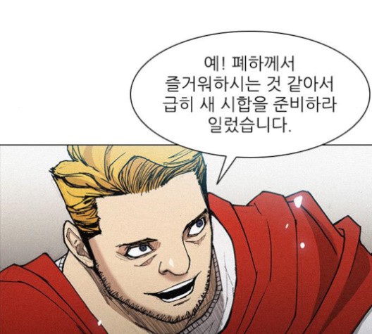 The Long Way Of The Warrior Ch.19 p51