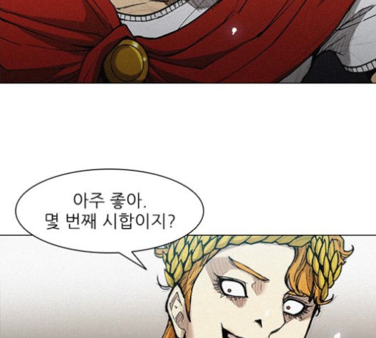 The Long Way Of The Warrior Ch.19 p52