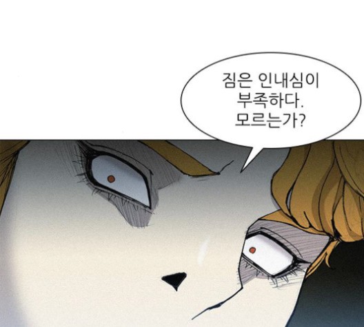 The Long Way Of The Warrior Ch.19 p55