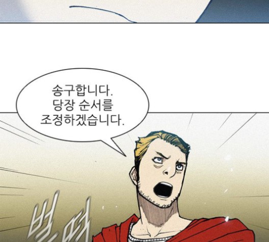 The Long Way Of The Warrior Ch.19 p56