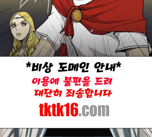 The Long Way Of The Warrior Ch.19 p57